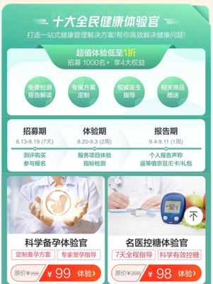 京東健康“醫療服務月”啟動 覆蓋全場景，提供專業營養健康咨詢服務